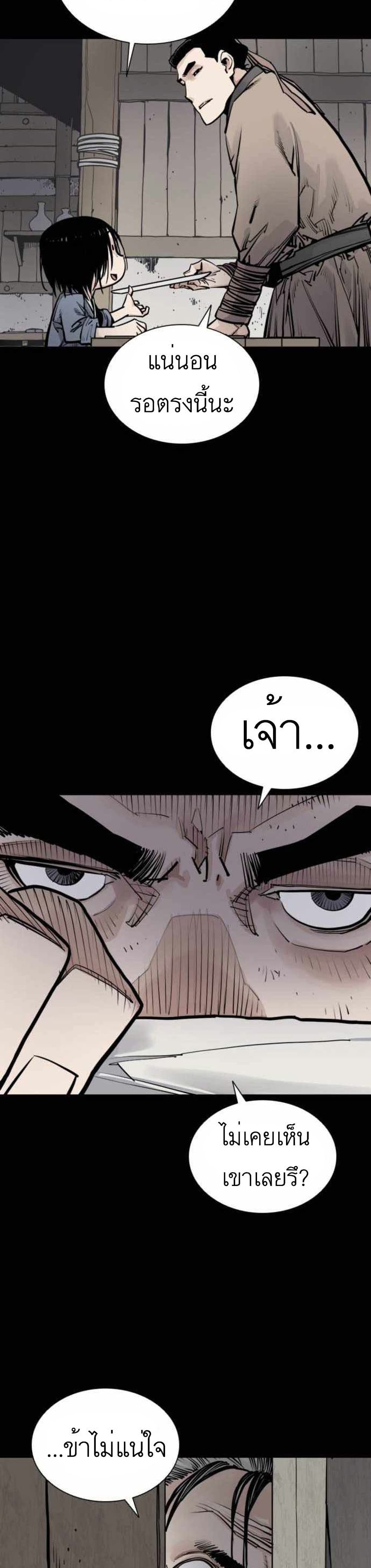 Death God ตอนที่ 7 (38)